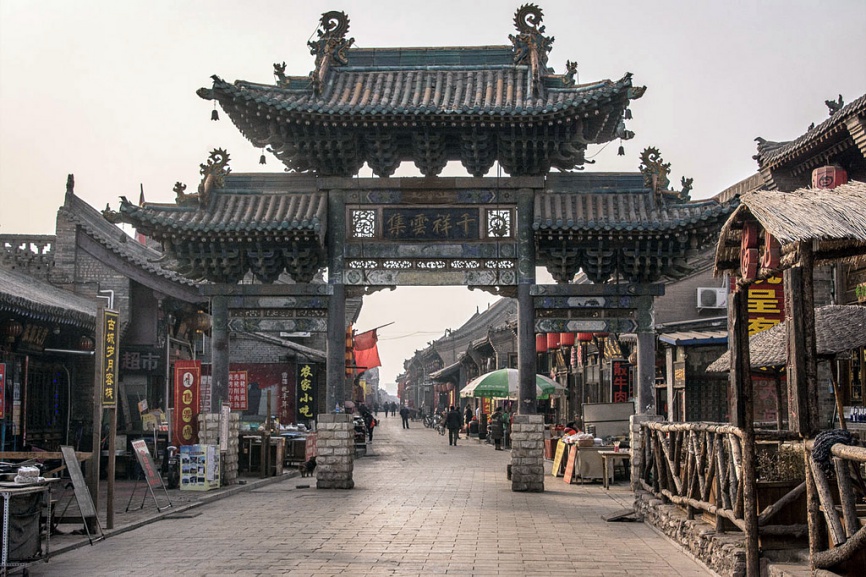 ping yao